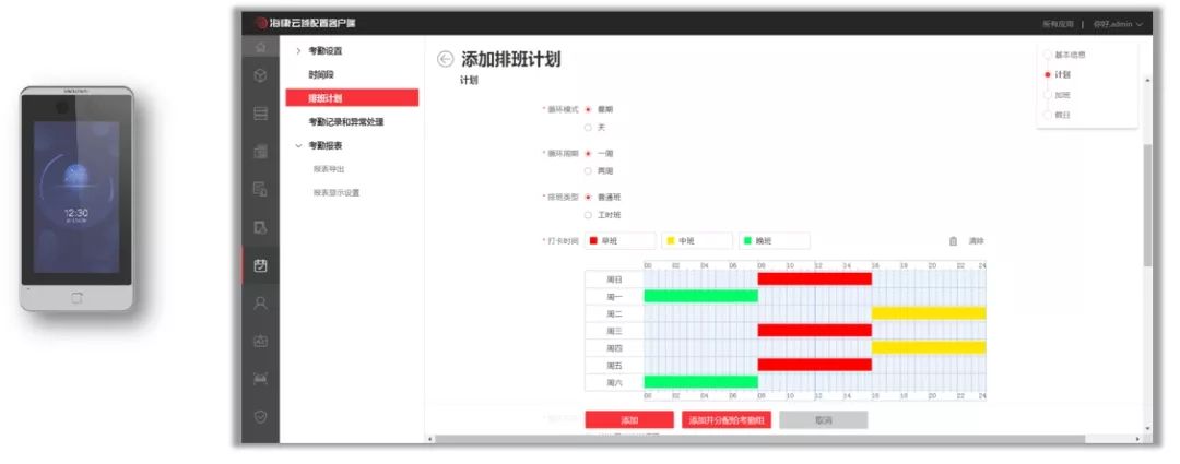 海康威视考勤系统